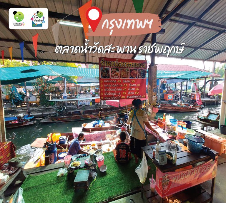 10 ตลาดน้ำใกล้กรุง – Pk Exhibition Management Co., Ltd.